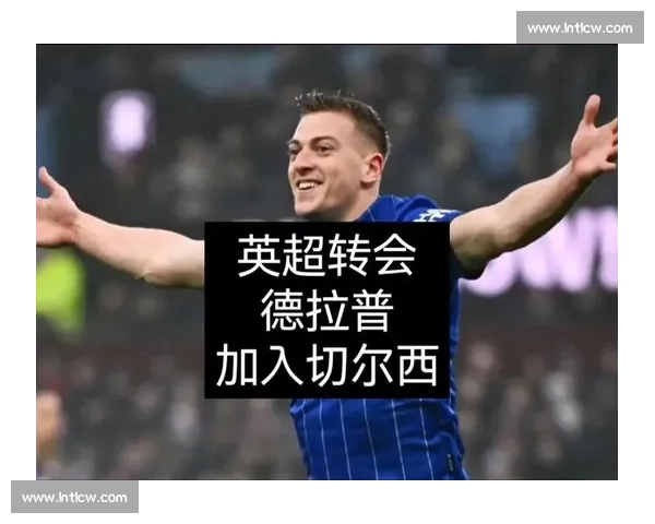 德拉普首秀即锁胜局！切尔西 9 号魔咒或终结